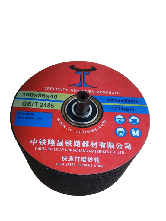 K1型快速打磨砂轮