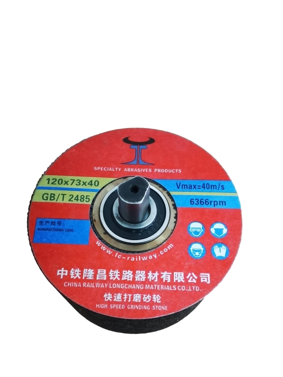 K2型快速打磨砂轮